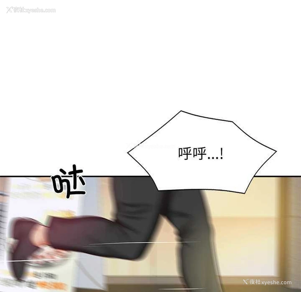 61P - 财阀家的女婿