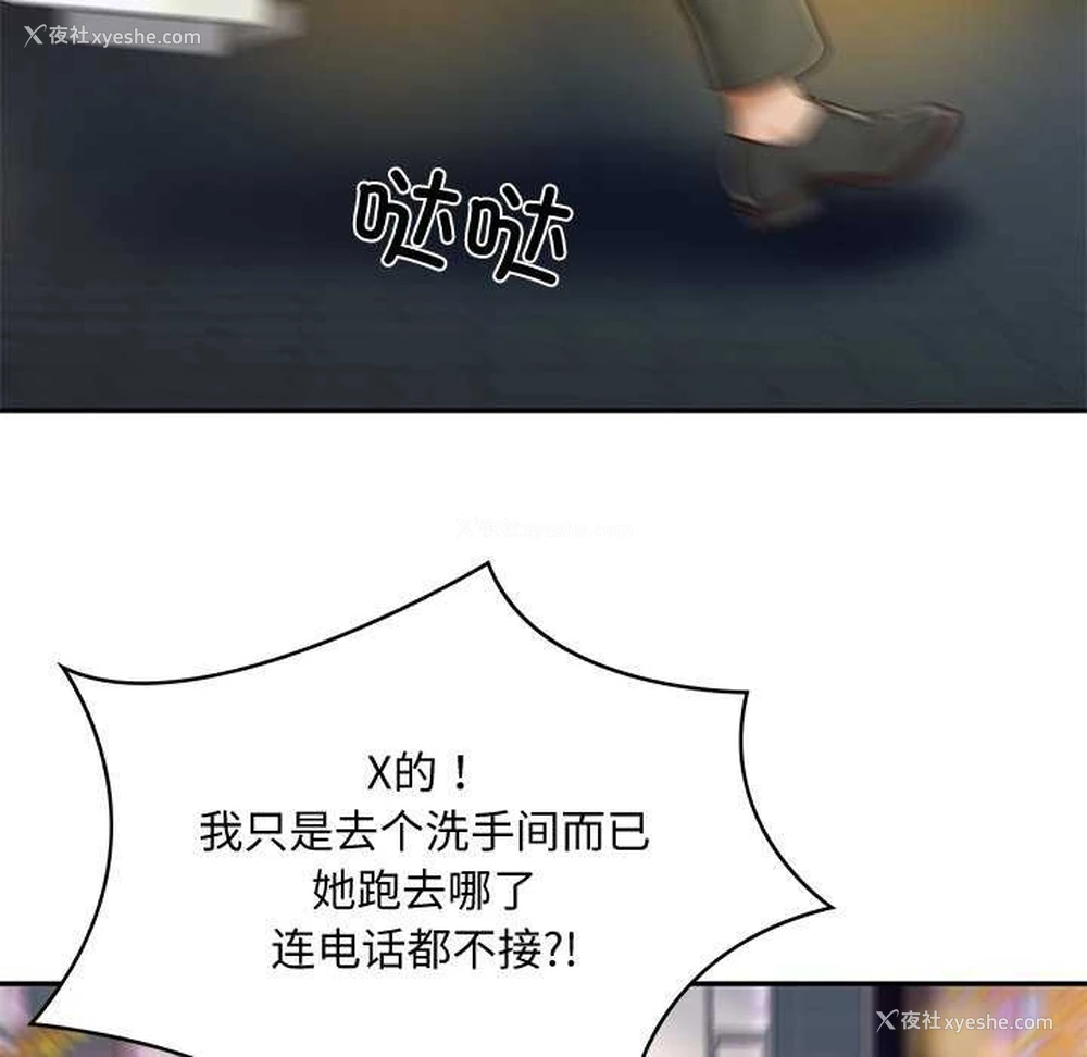 62P - 财阀家的女婿