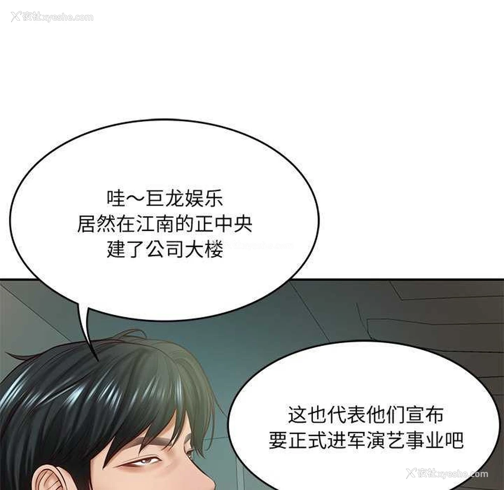 72P - 财阀家的女婿
