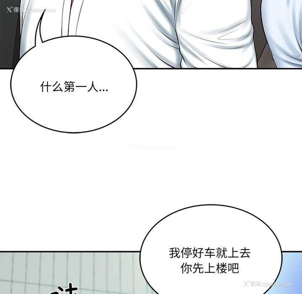 76P - 财阀家的女婿