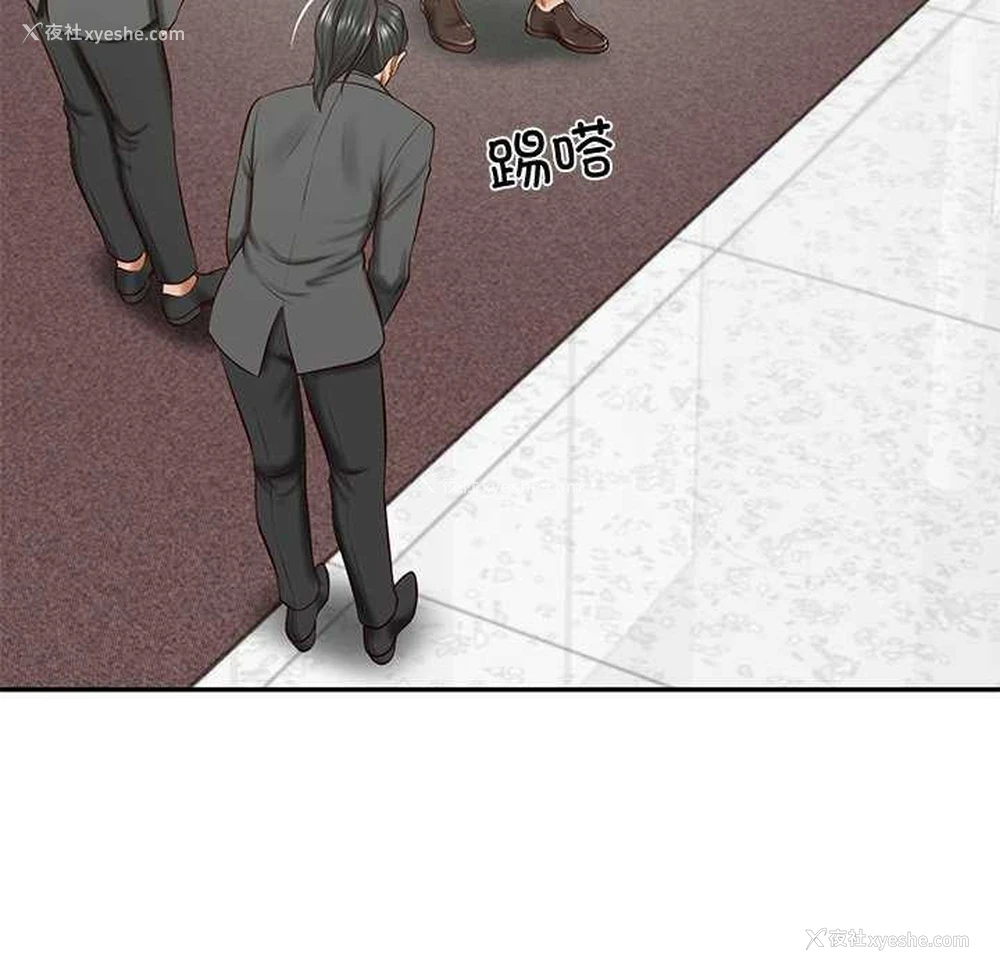 83P - 财阀家的女婿