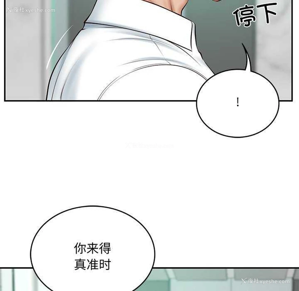 85P - 财阀家的女婿