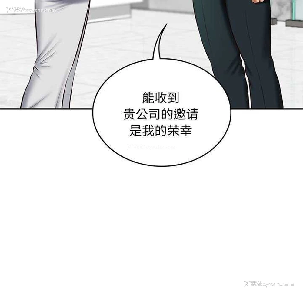 89P - 财阀家的女婿