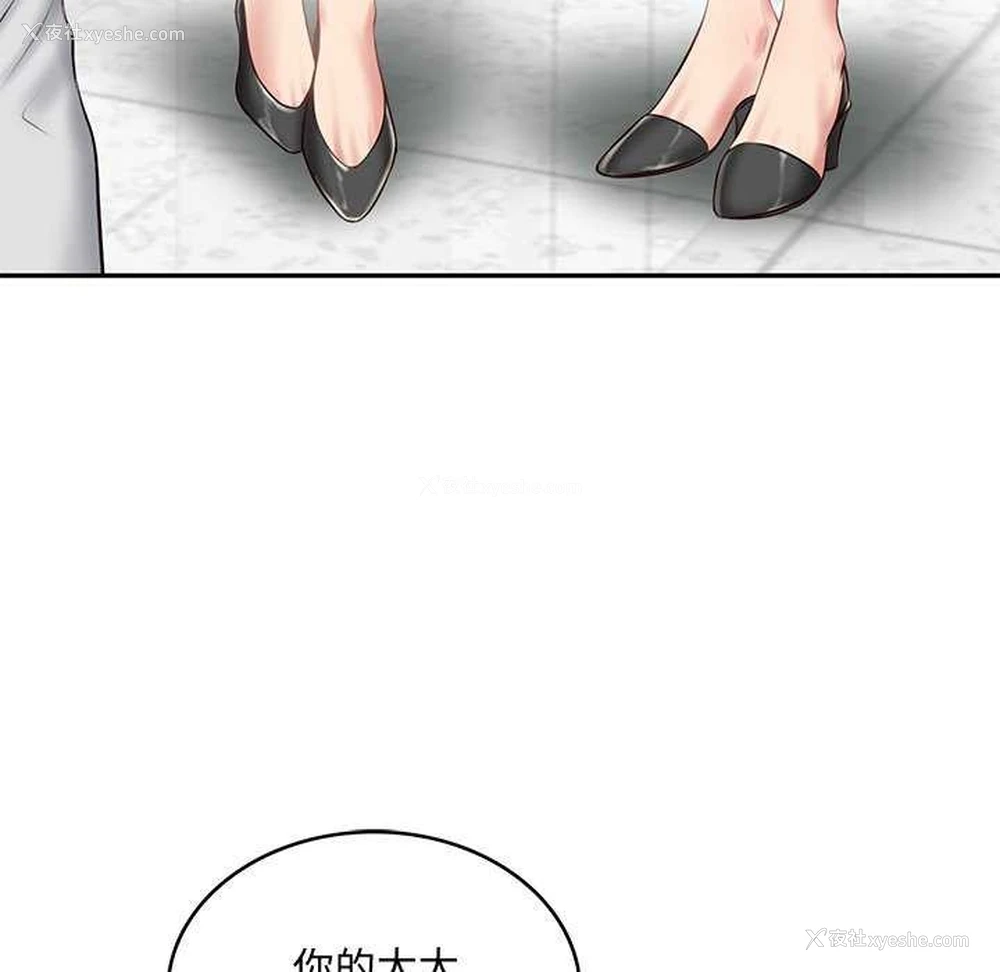 92P - 财阀家的女婿