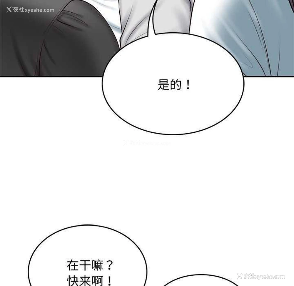 94P - 财阀家的女婿