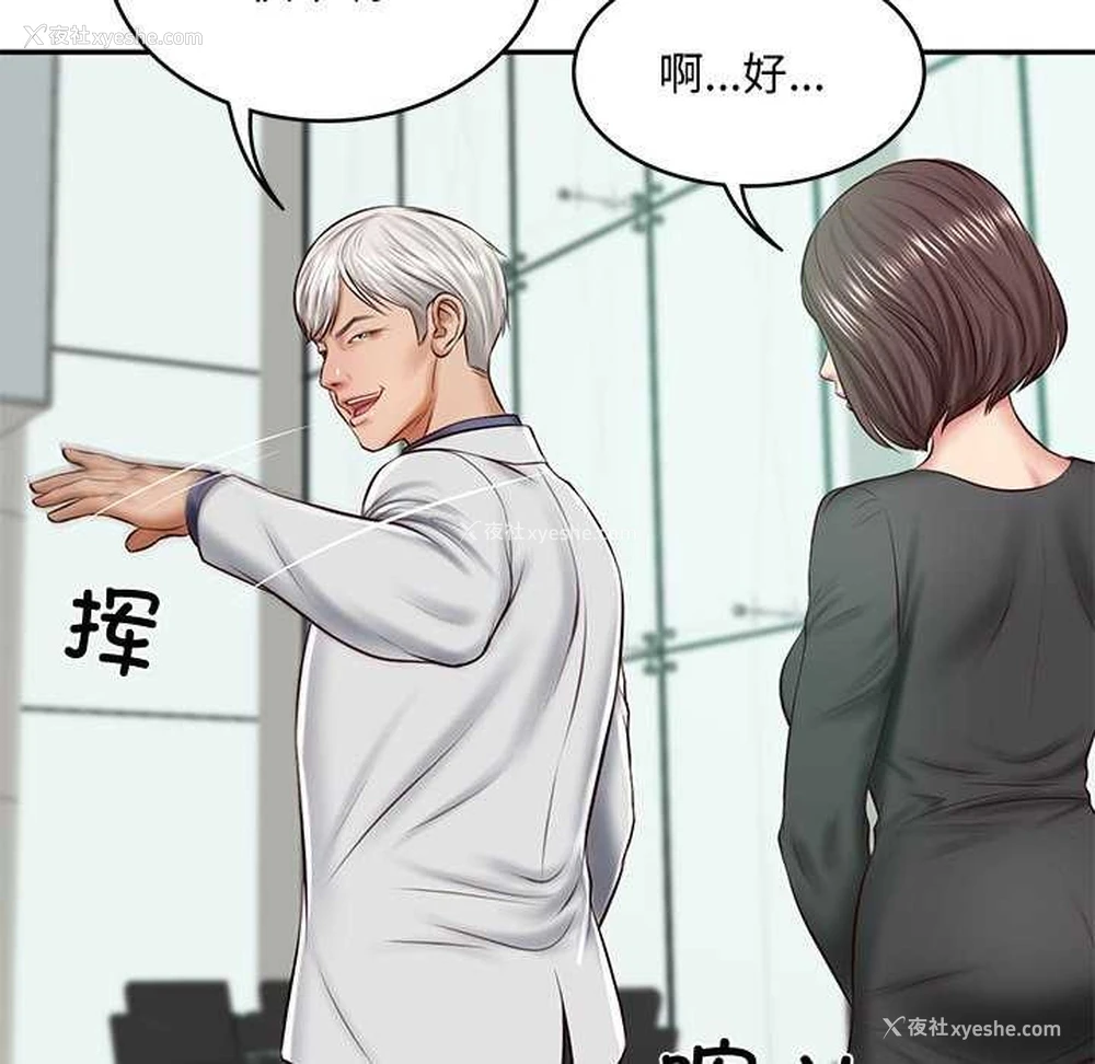 95P - 财阀家的女婿