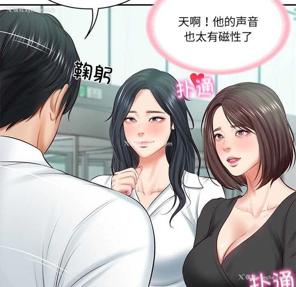 99P - 财阀家的女婿
