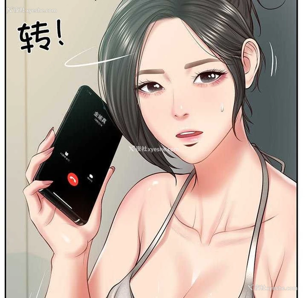 100P - 财阀家的女婿