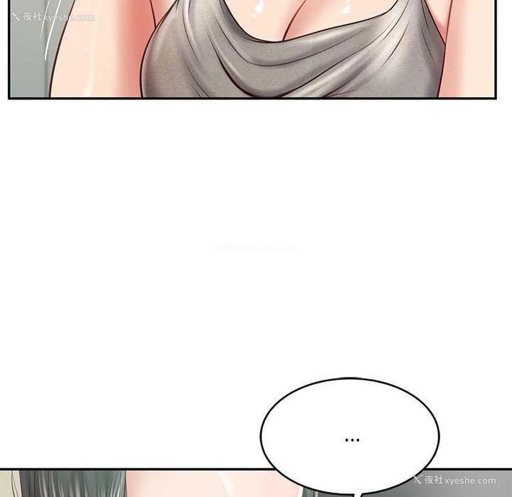 101P - 财阀家的女婿