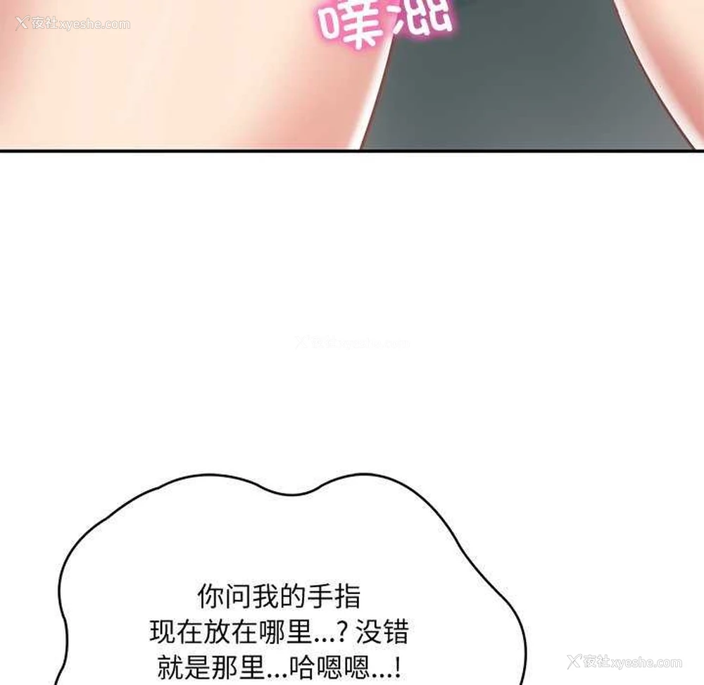 106P - 财阀家的女婿