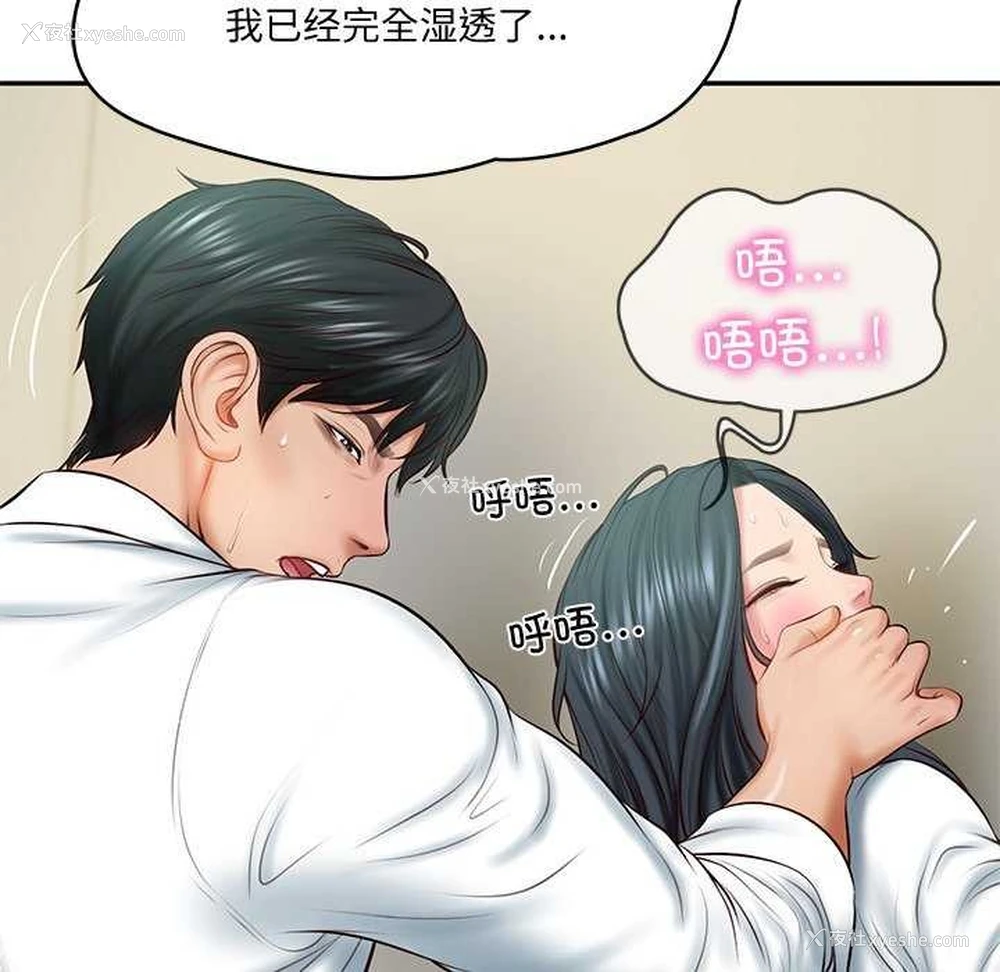 107P - 财阀家的女婿