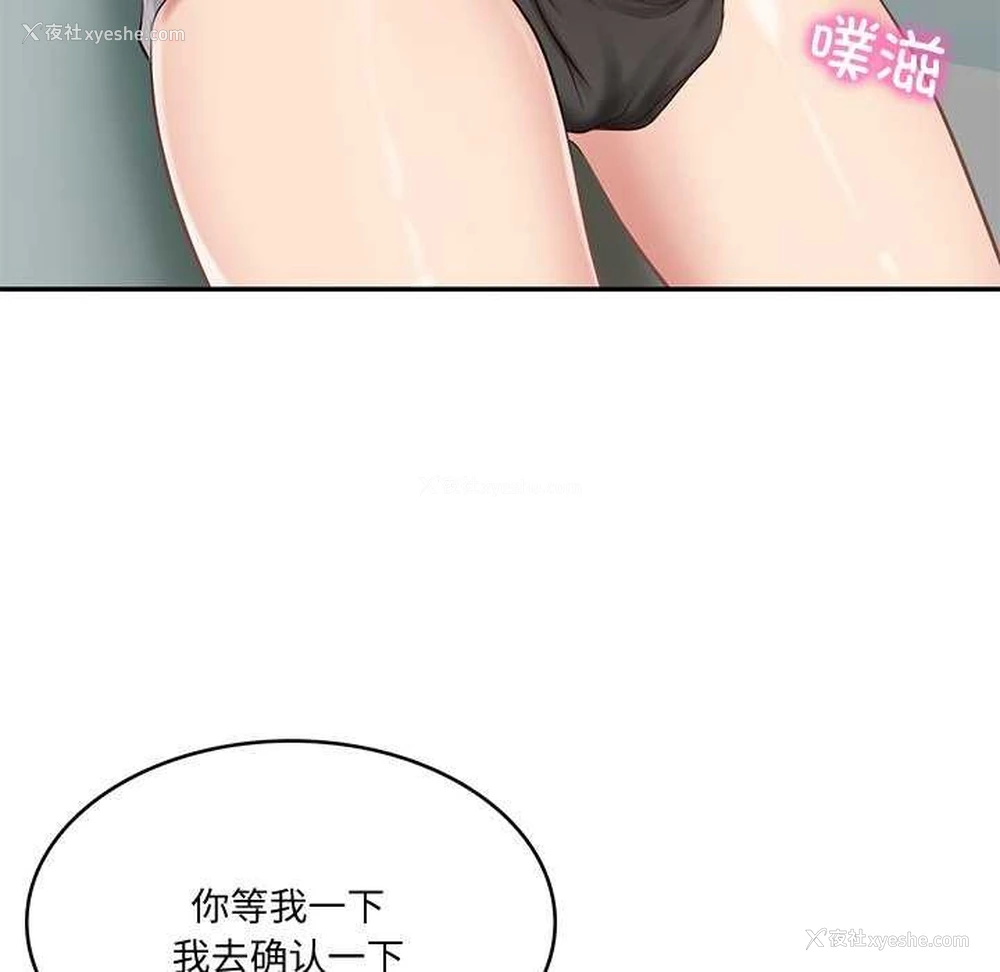 114P - 财阀家的女婿