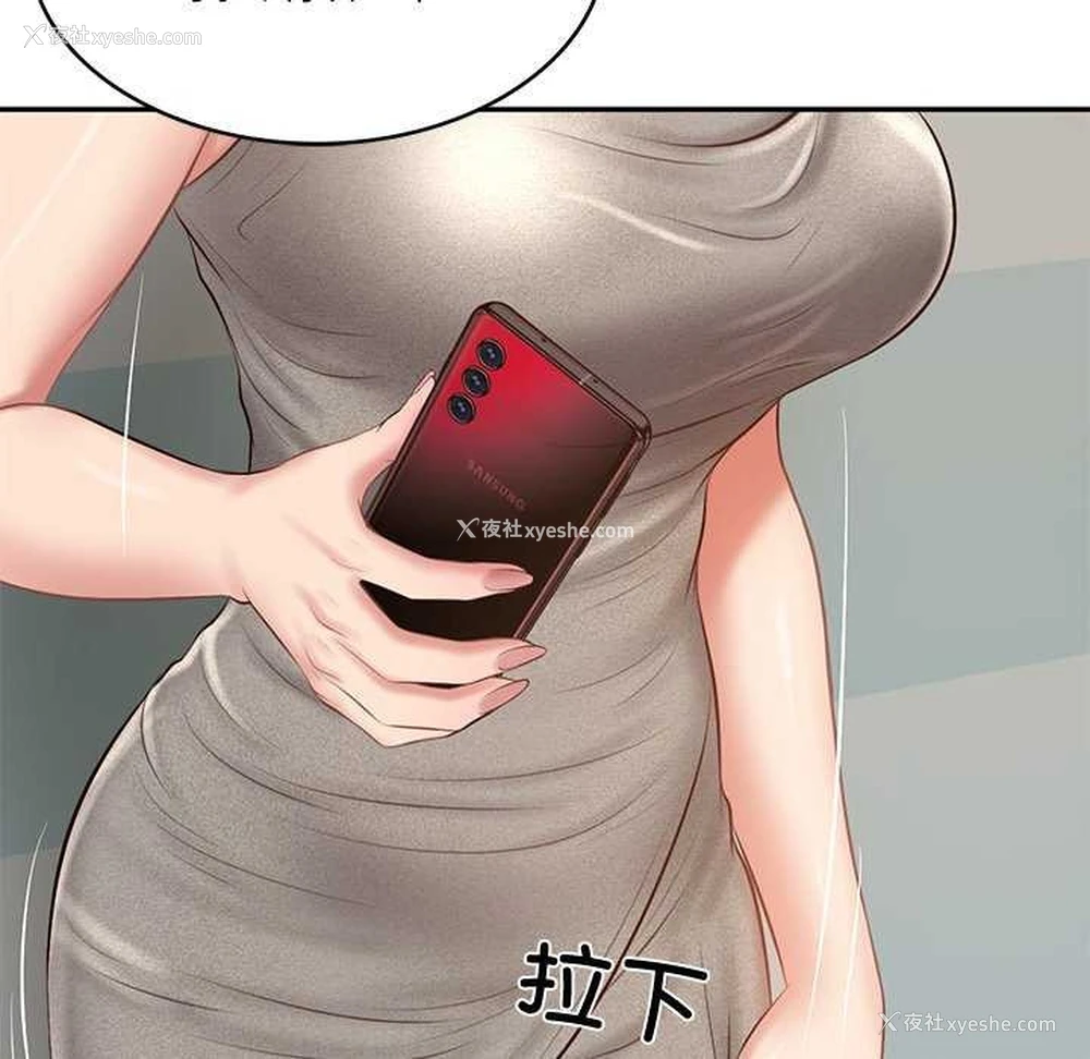 115P - 财阀家的女婿