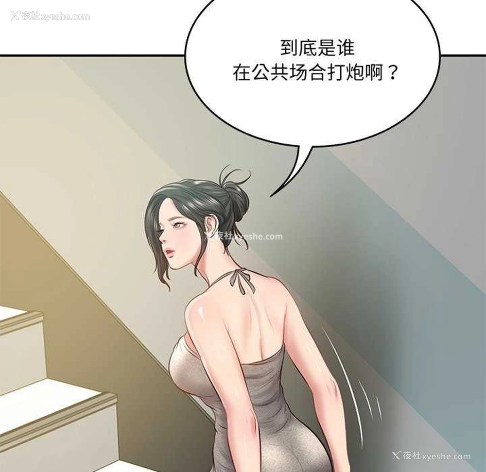 117P - 财阀家的女婿