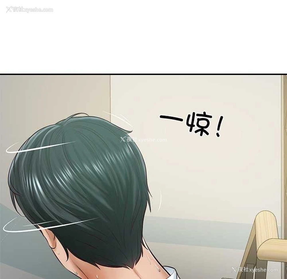 119P - 财阀家的女婿