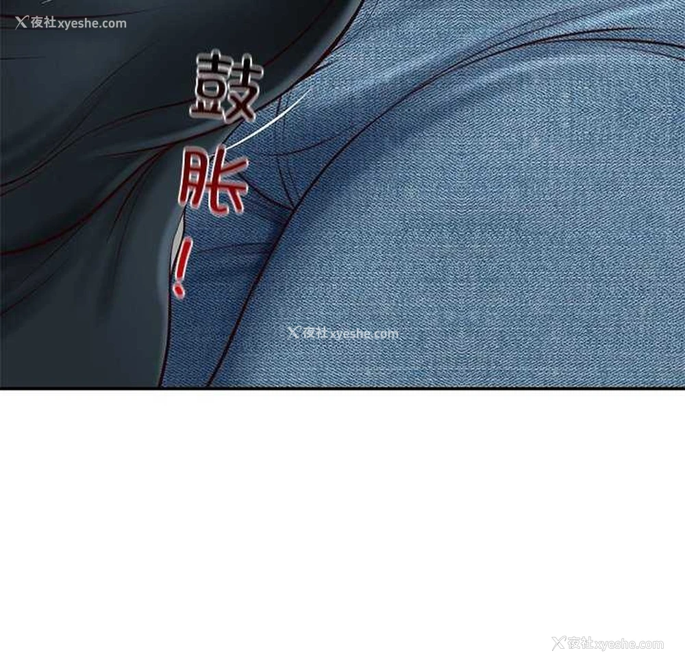 11P - 财阀家的女婿