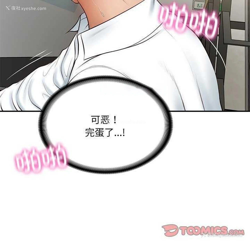 120P - 财阀家的女婿