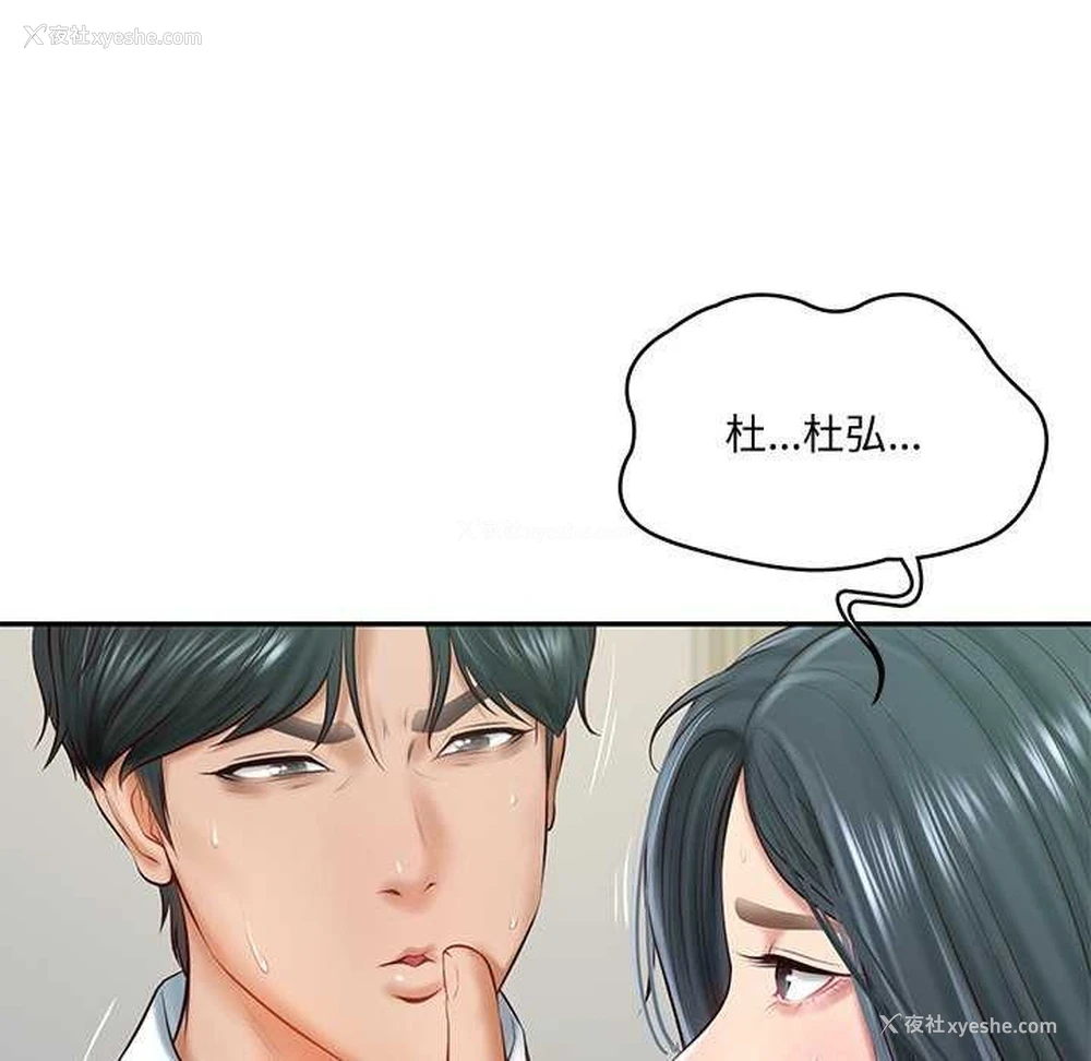 121P - 财阀家的女婿