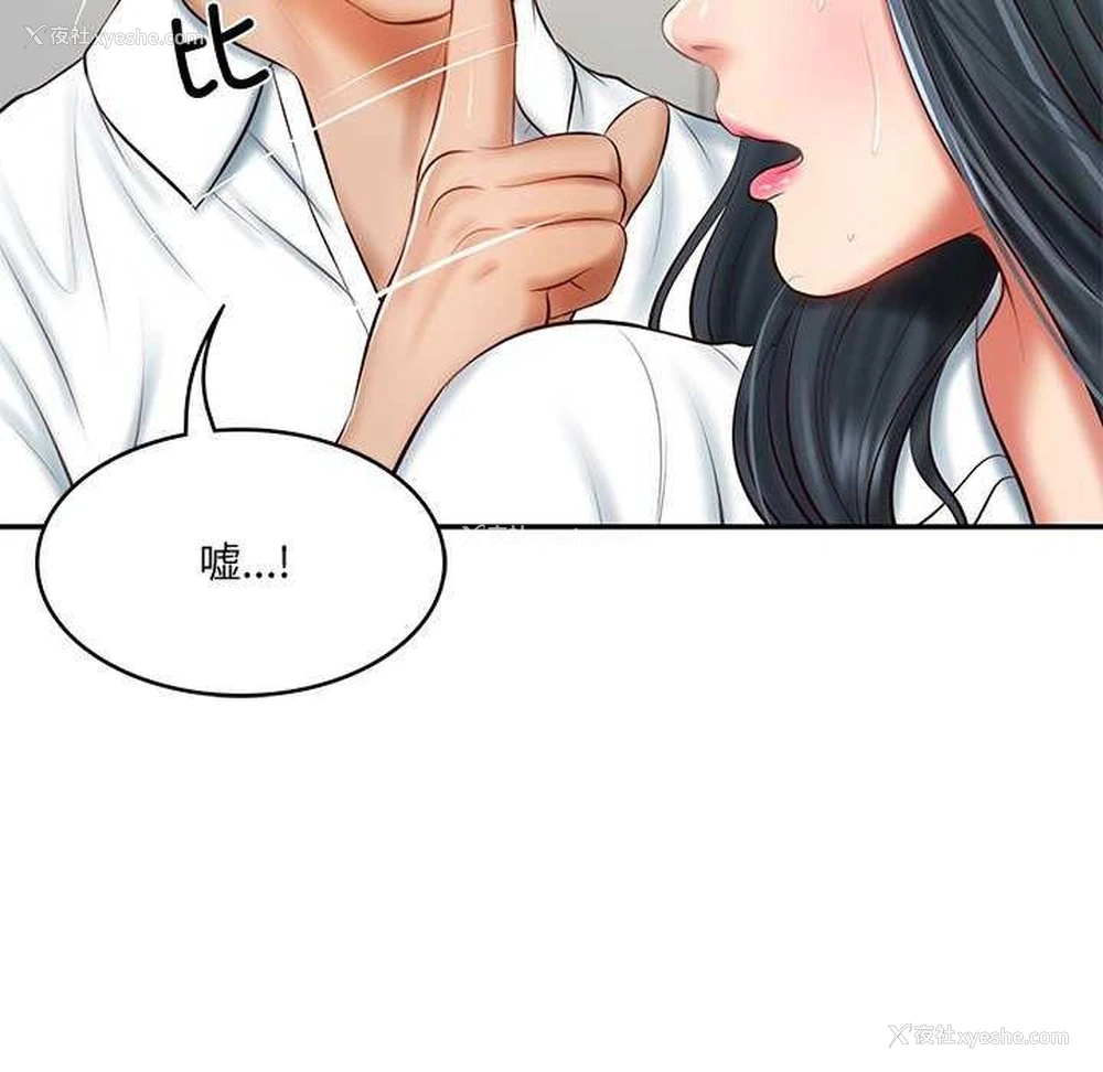 122P - 财阀家的女婿