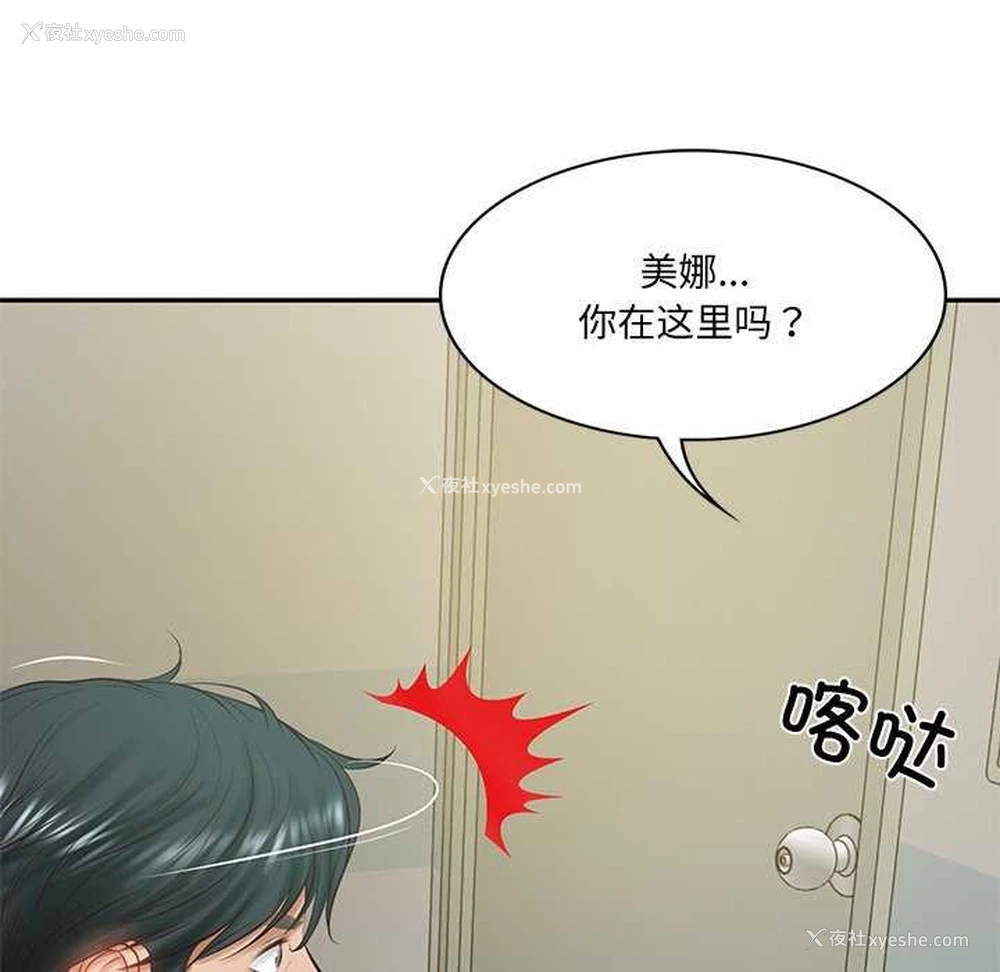 123P - 财阀家的女婿