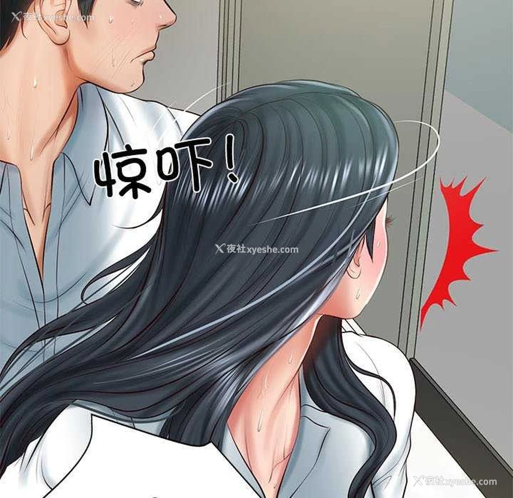124P - 财阀家的女婿