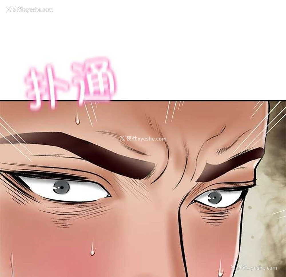 130P - 财阀家的女婿