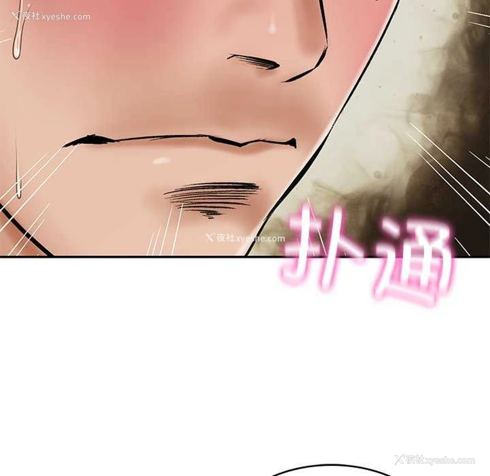 131P - 财阀家的女婿