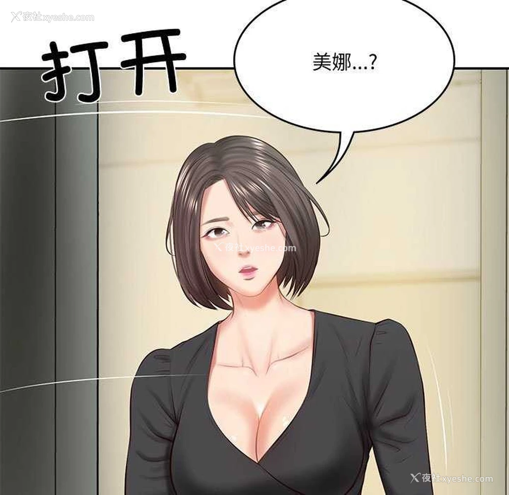 132P - 财阀家的女婿