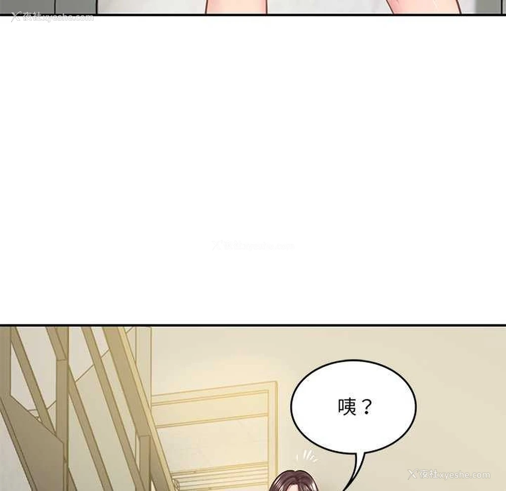 134P - 财阀家的女婿