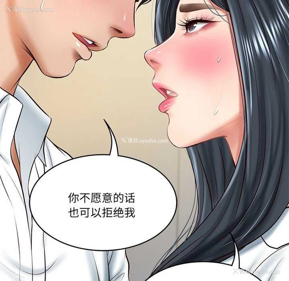 13P - 财阀家的女婿