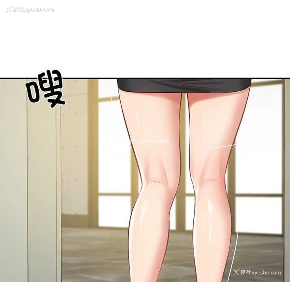 142P - 财阀家的女婿