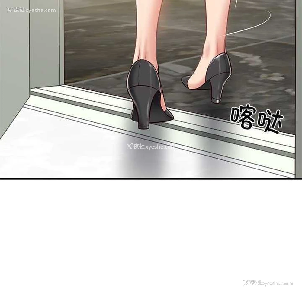 143P - 财阀家的女婿