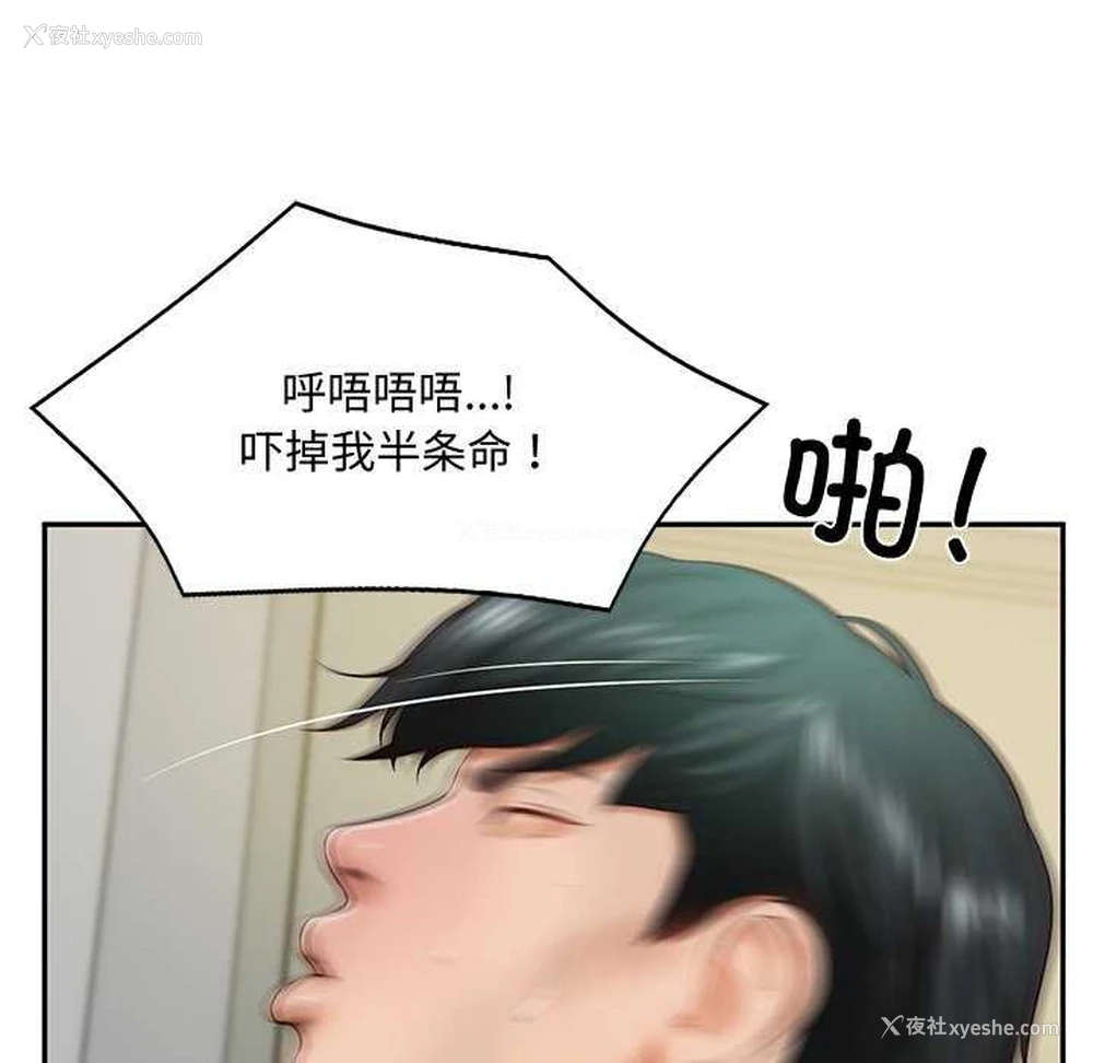 146P - 财阀家的女婿
