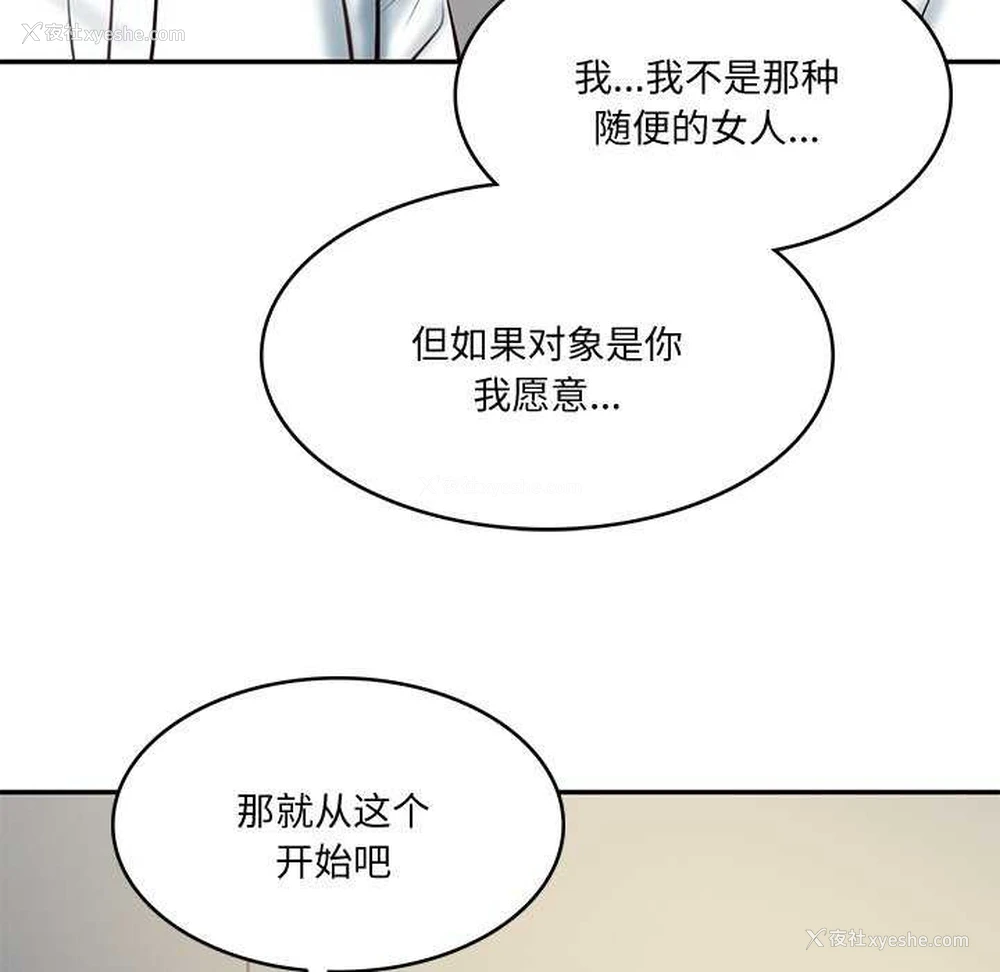 14P - 财阀家的女婿