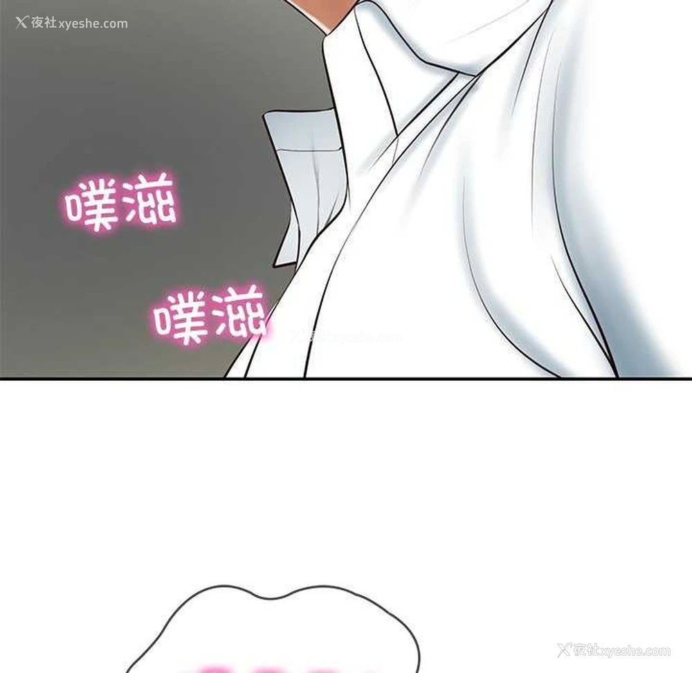 149P - 财阀家的女婿