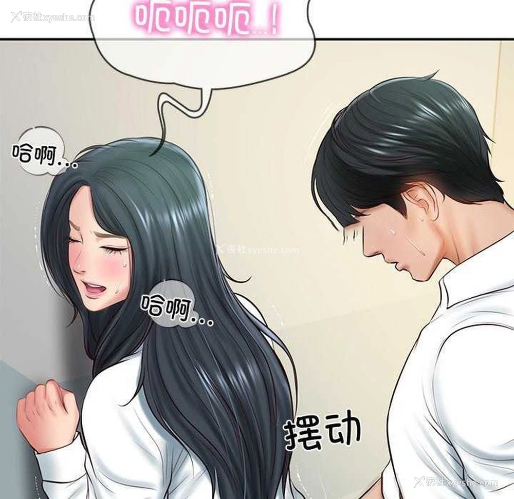 150P - 财阀家的女婿