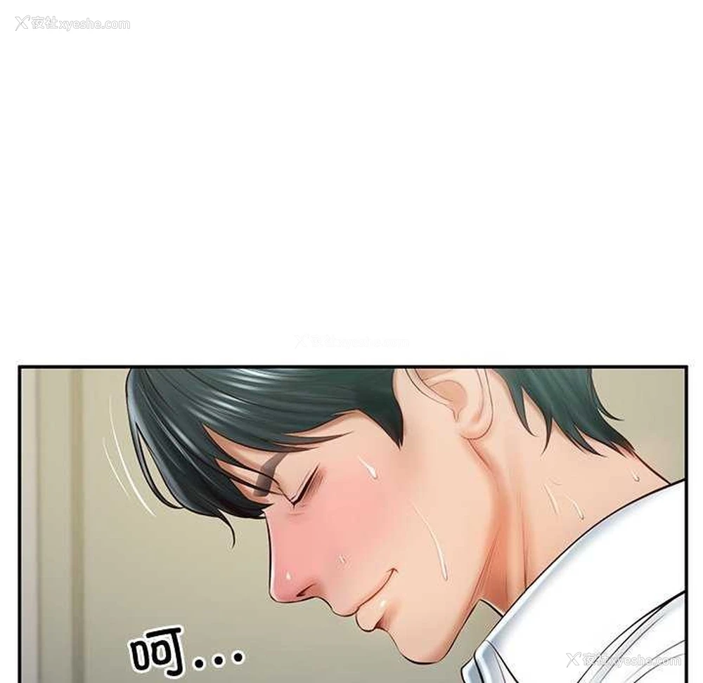 152P - 财阀家的女婿