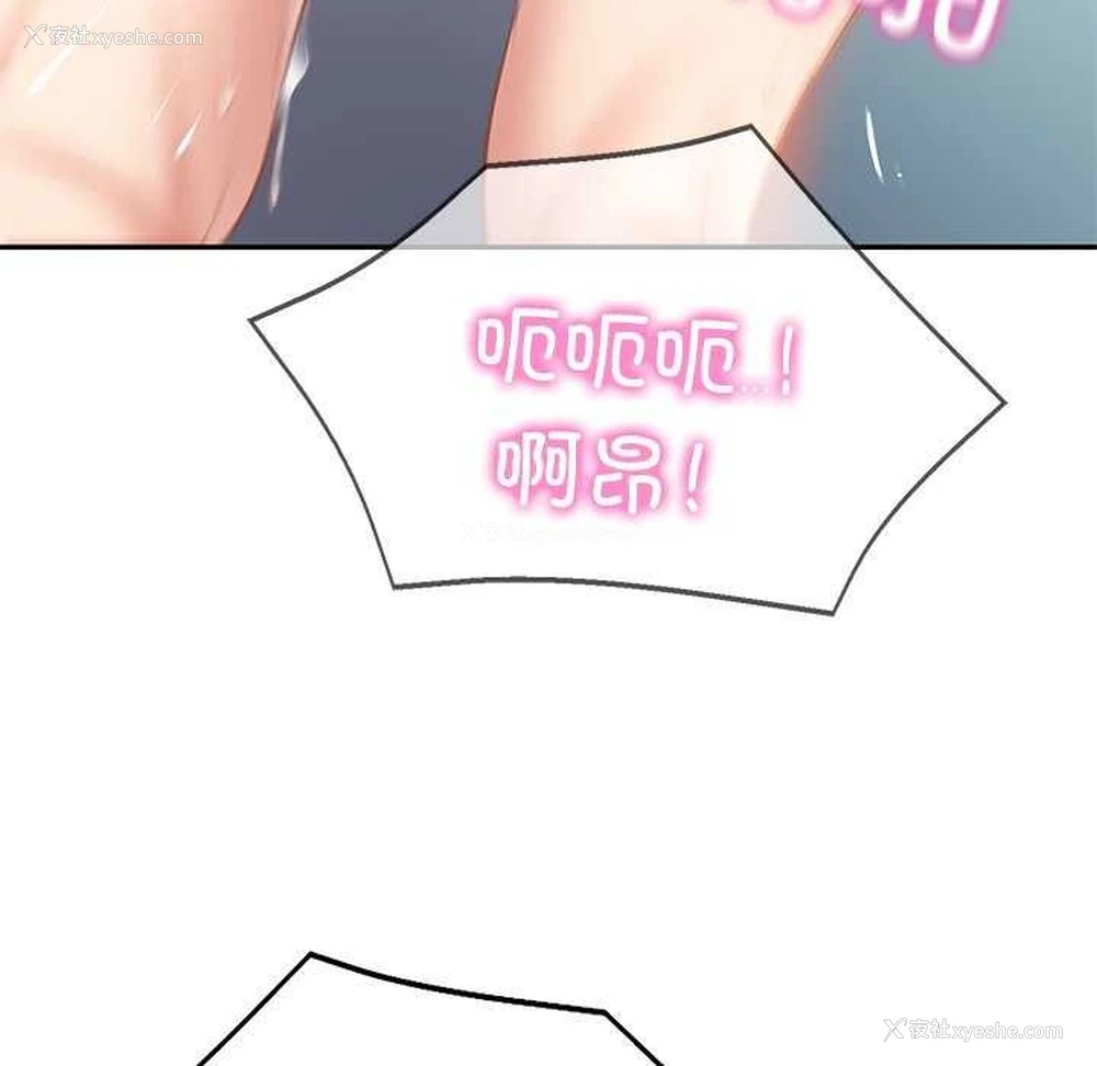 158P - 财阀家的女婿