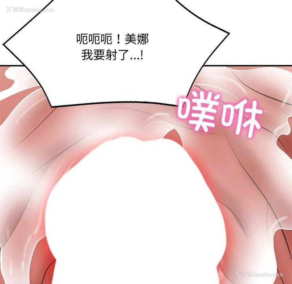 159P - 财阀家的女婿