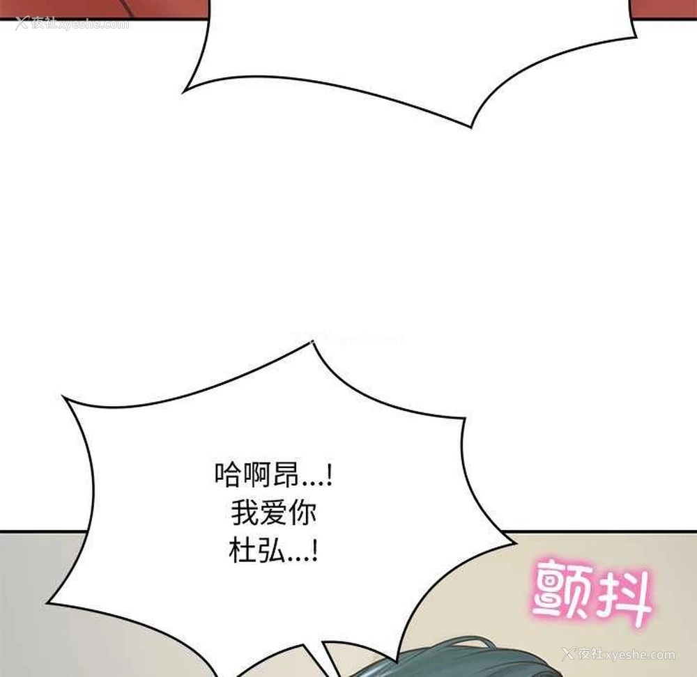 161P - 财阀家的女婿
