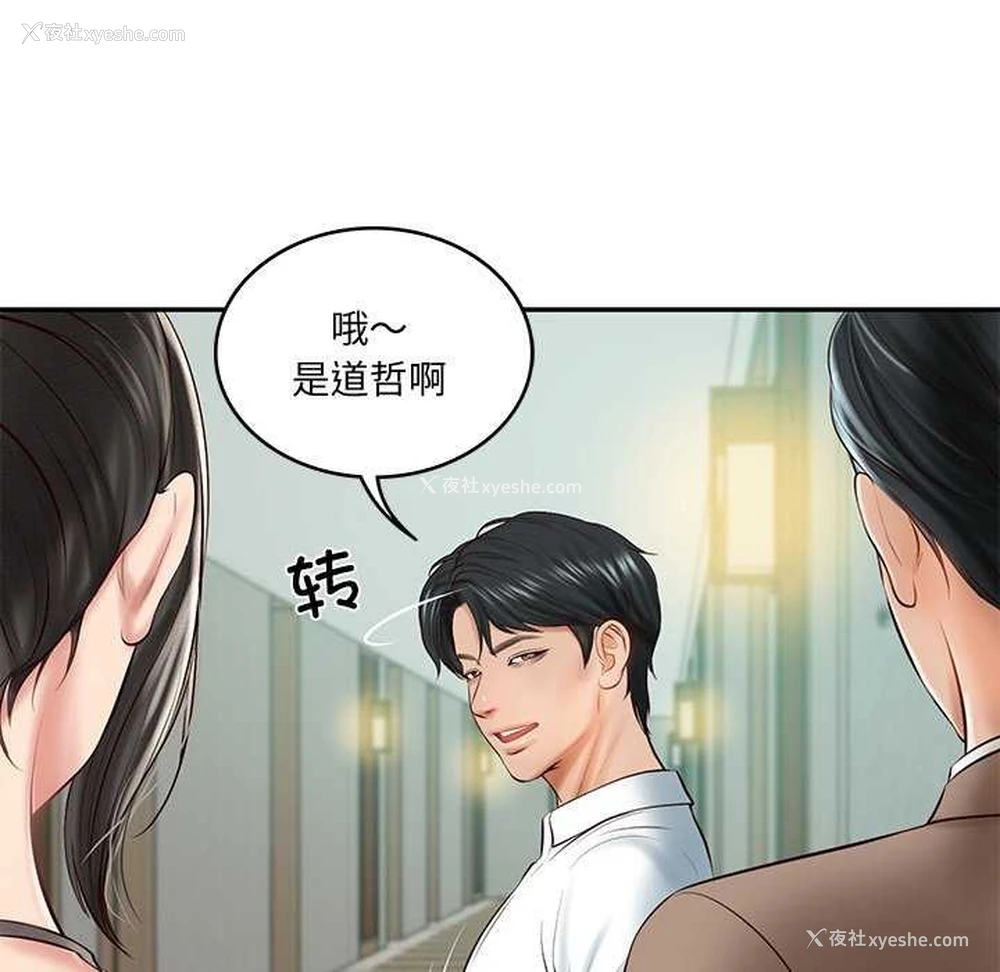 171P - 财阀家的女婿