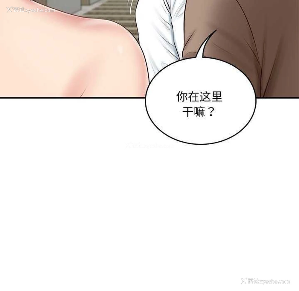 172P - 财阀家的女婿