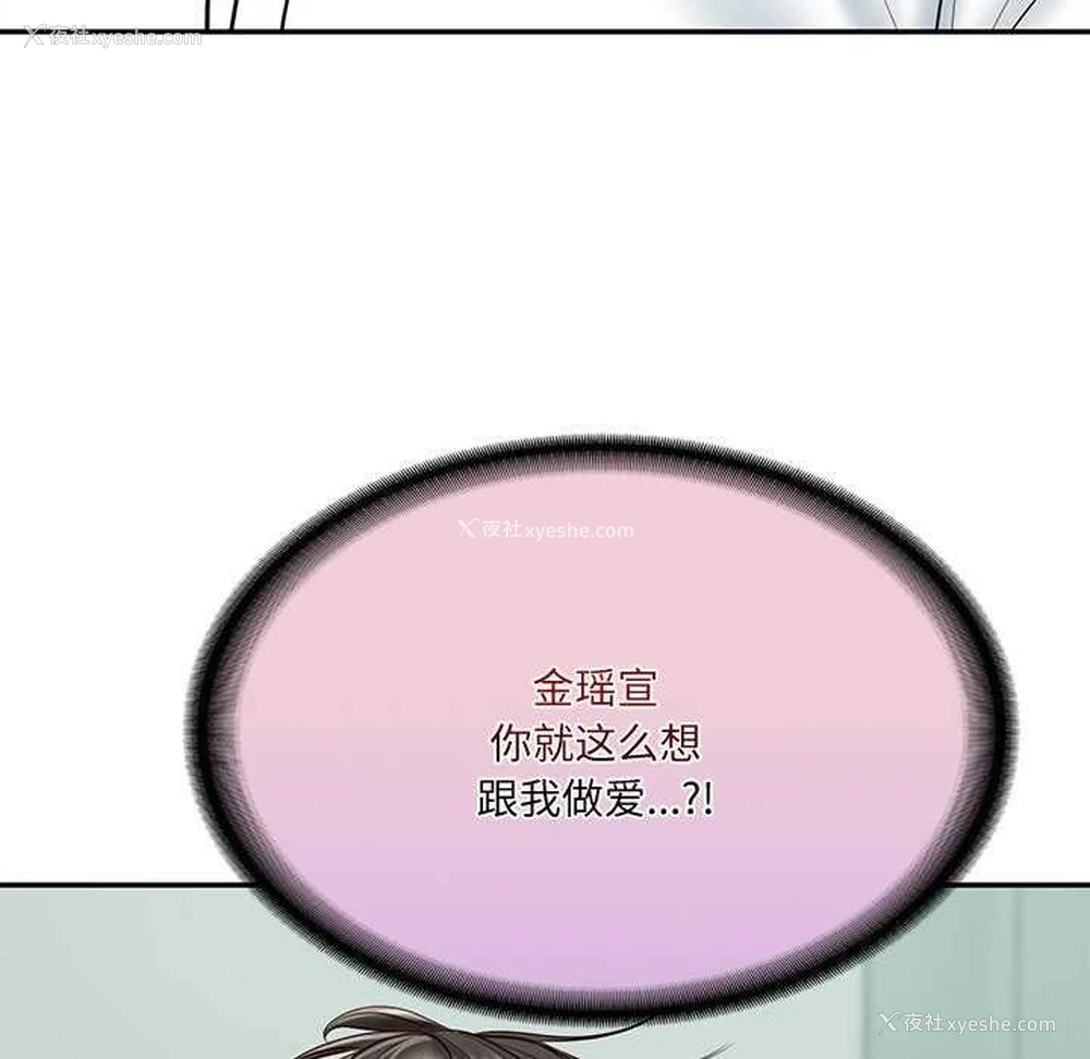 175P - 财阀家的女婿