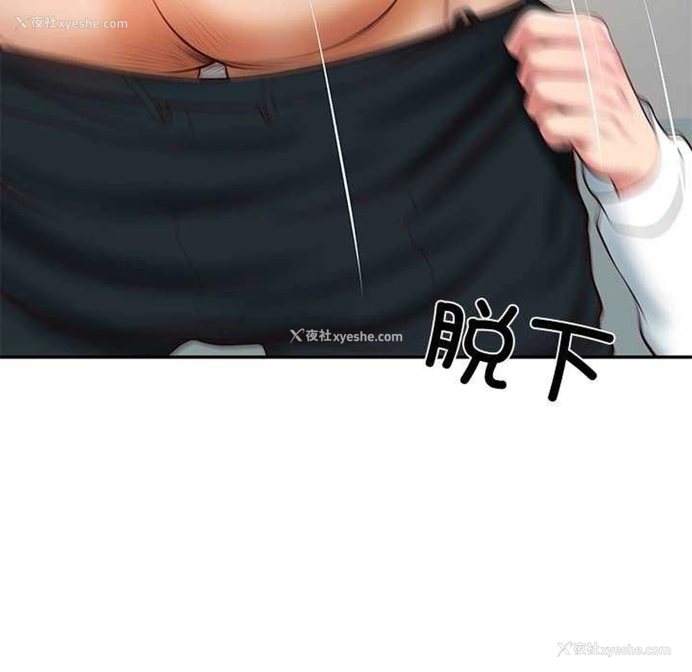 18P - 财阀家的女婿