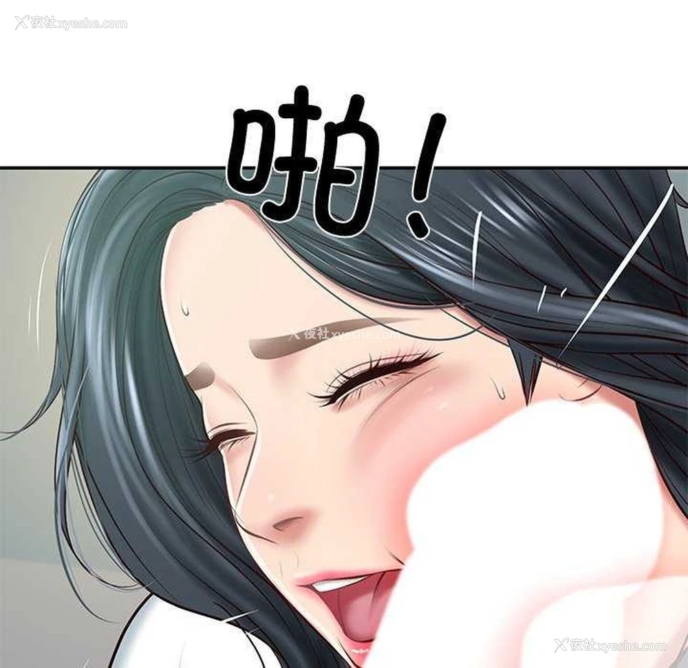 19P - 财阀家的女婿