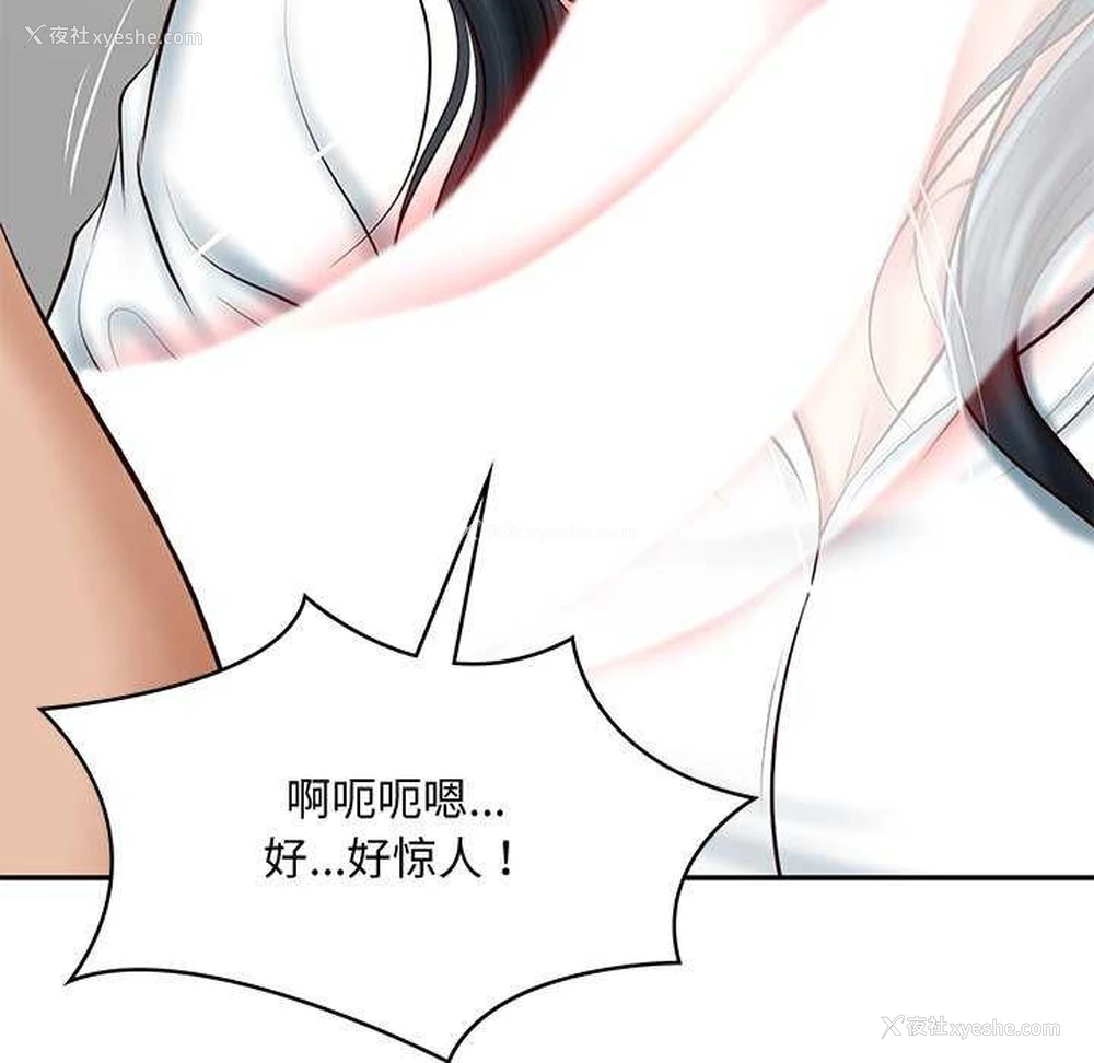 20P - 财阀家的女婿