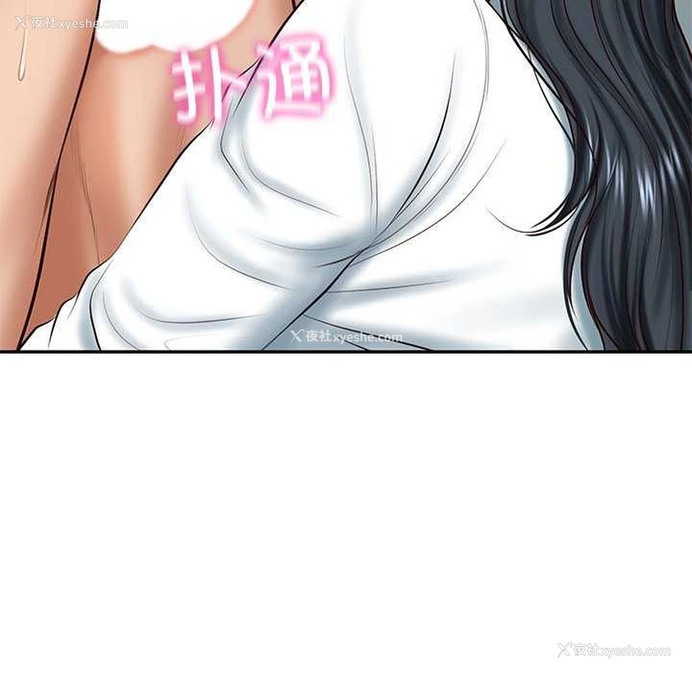 23P - 财阀家的女婿