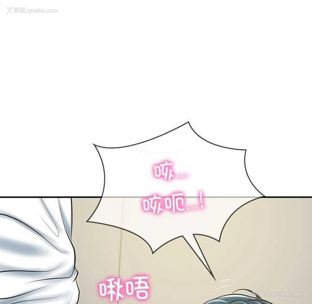 26P - 财阀家的女婿
