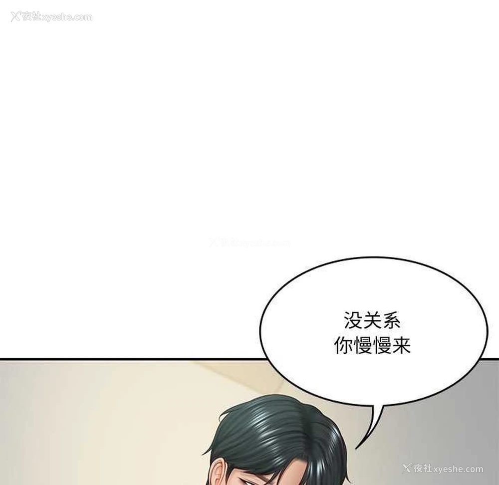 31P - 财阀家的女婿