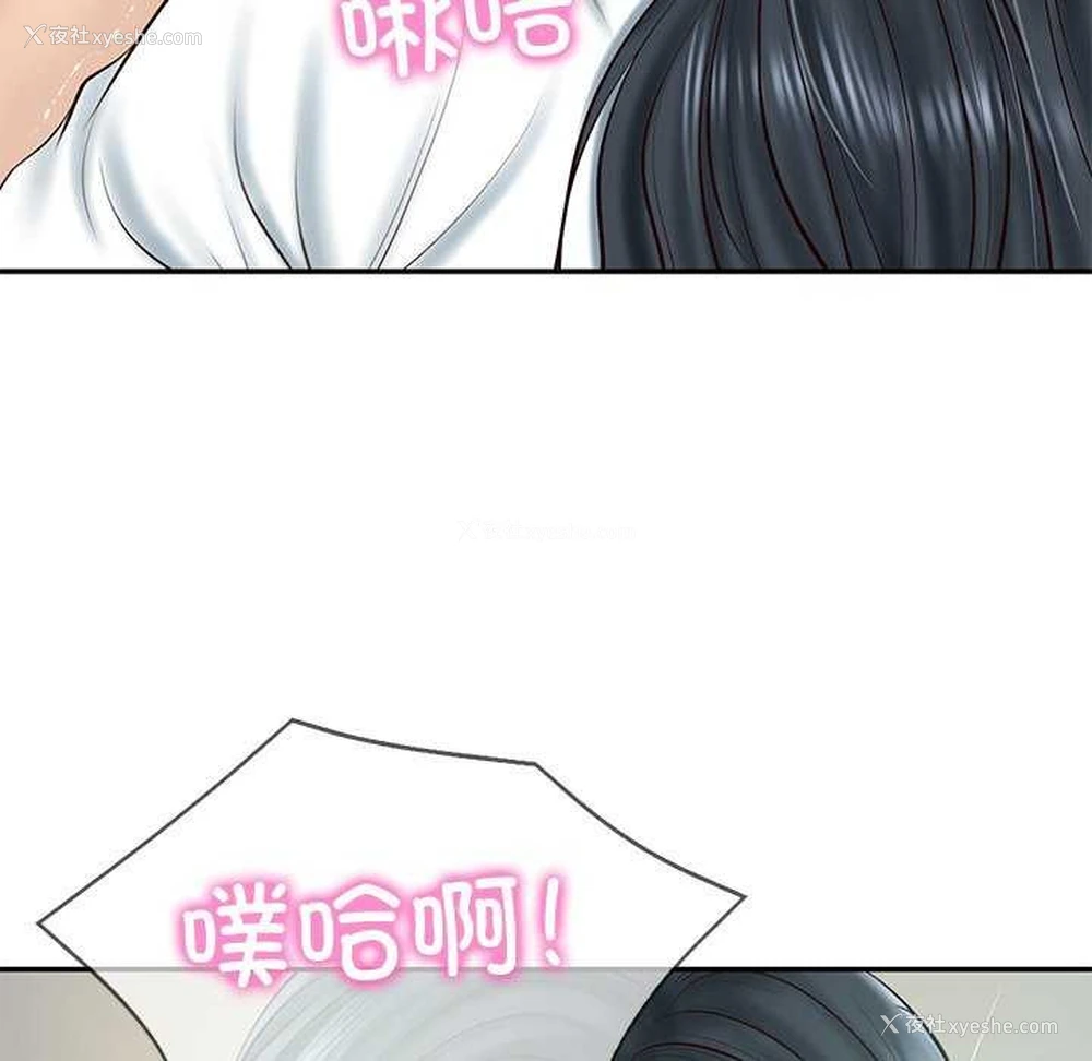 33P - 财阀家的女婿